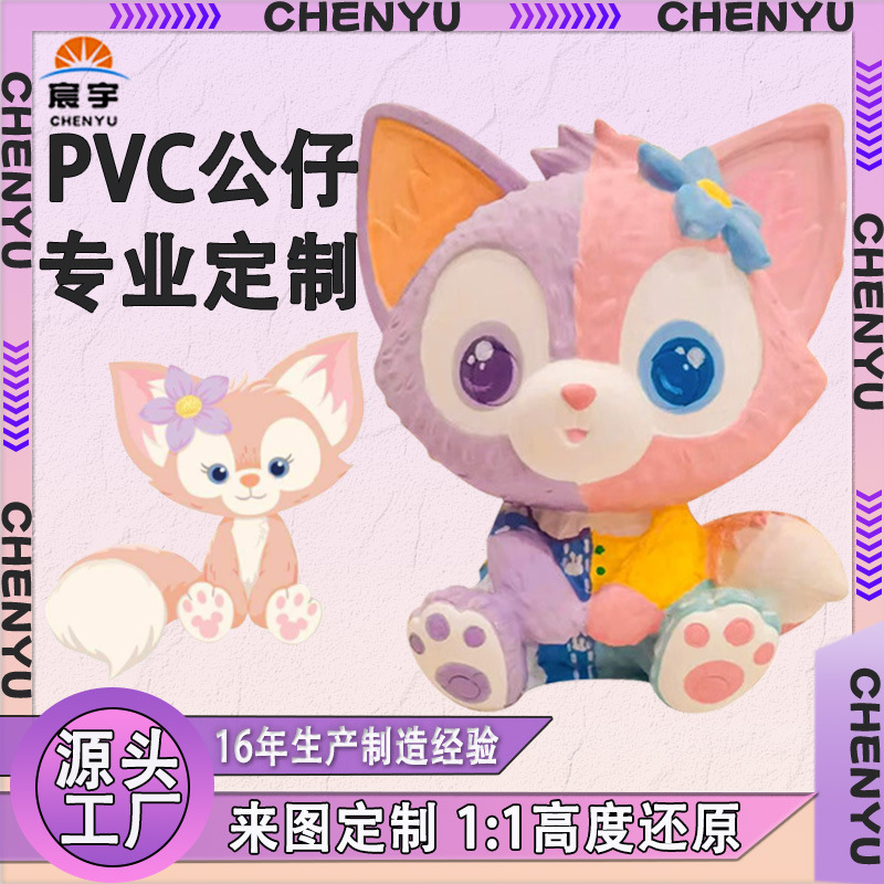 盲盒公仔定制 pvc软胶注塑手办潮玩公仔动漫吉祥物ip形象摆件定做详情图1