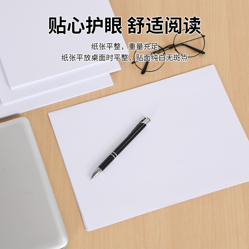a4打印纸70g复印纸办公用品草稿纸批发整箱厂家直销白纸500张一包详情图2