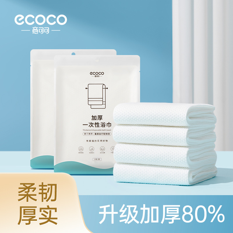 加厚一次性浴巾独立包装便携毛巾出差旅行酒店民宿棉柔洗浴巾详情图1