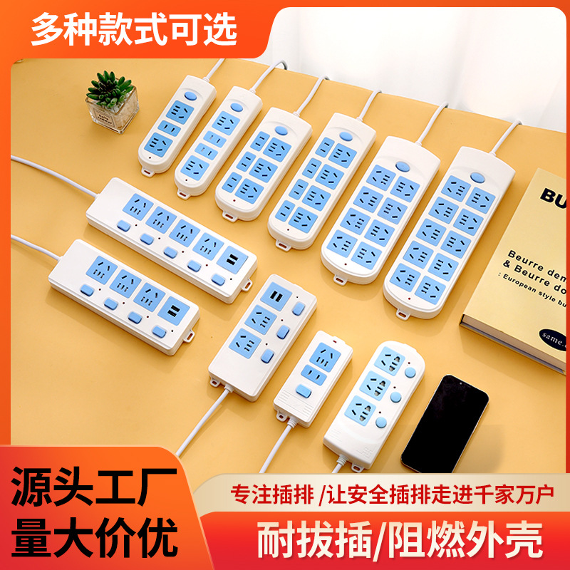 排插排家用多插位多功能多孔插座板插线板插板带线长线排插座批发详情图2