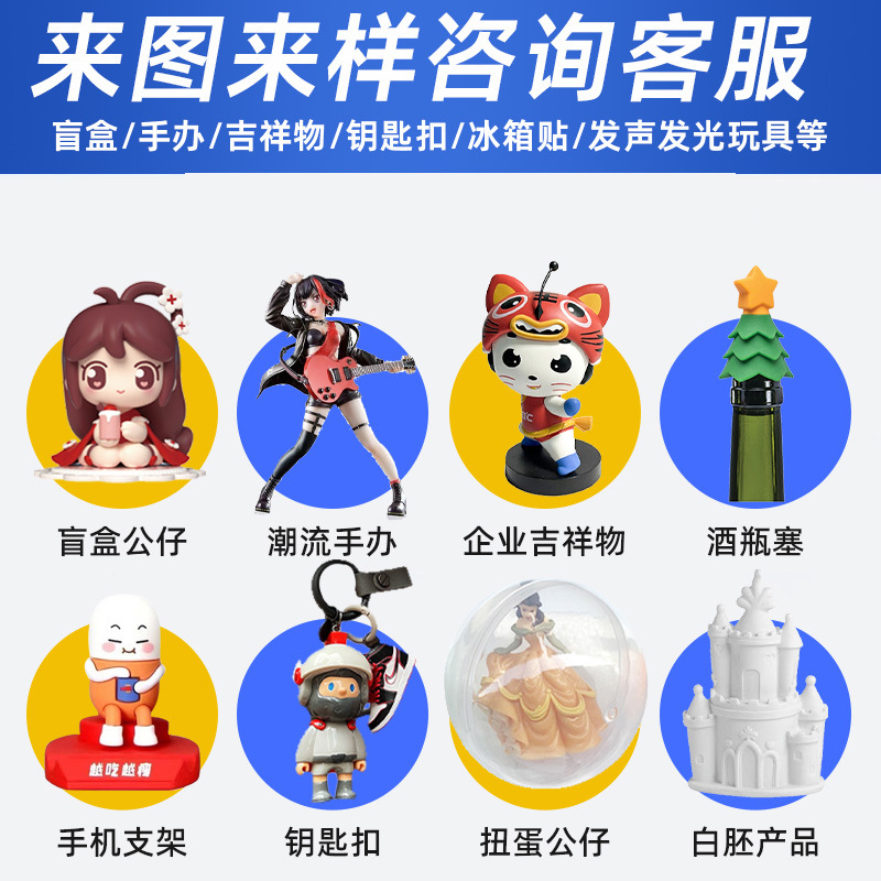 盲盒公仔定制 pvc软胶注塑手办潮玩公仔动漫吉祥物ip形象摆件定做详情图4