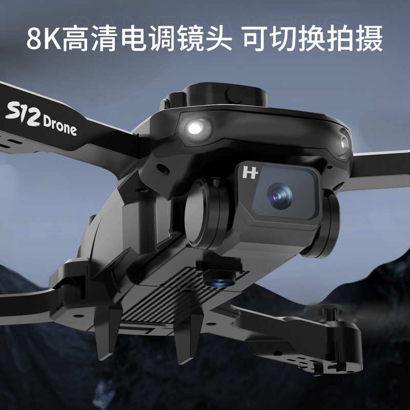 跨境新品s12光流电调智能避障无人机高清航拍遥控飞机四轴飞行器详情图2