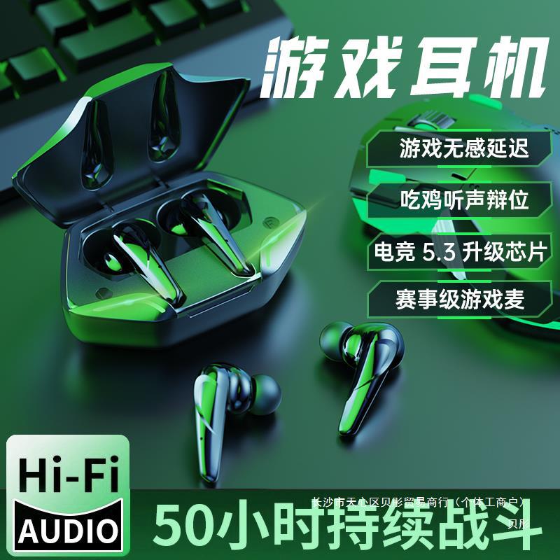 2024年无线蓝牙耳机新款游戏专用男女生款电竞真降噪入耳式无延迟详情图1