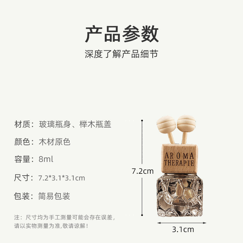 水立方出风口香水瓶空瓶汽车玻璃香薰瓶木质创意车内香水摆件用品详情图3