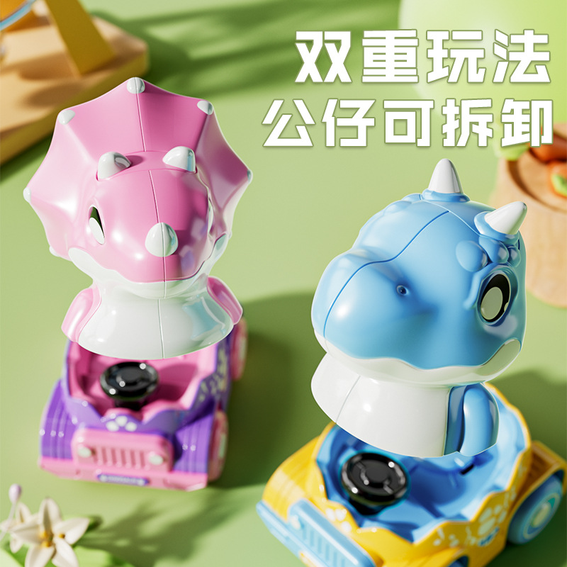 恐龙惯性车儿童礼物创意小礼品生日伴手礼小玩具厂家批发地摊玩具详情图2
