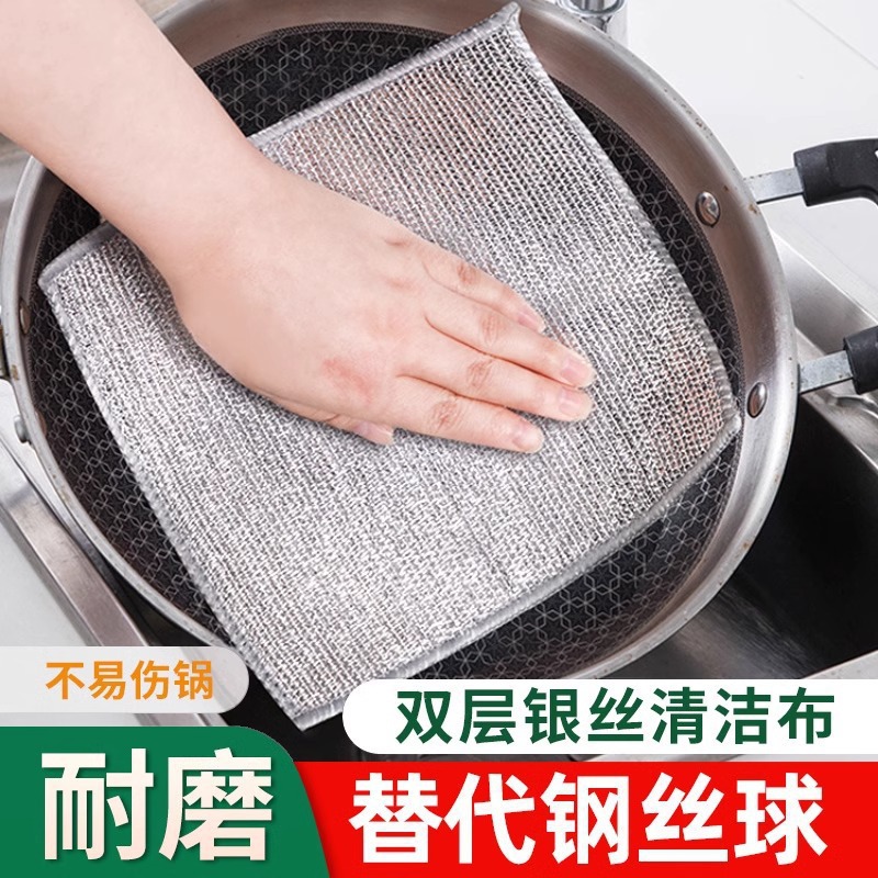 居家日用厨房清洁用银丝抹布银丝洗碗布抹布钢丝抹布不沾油多功能详情图1