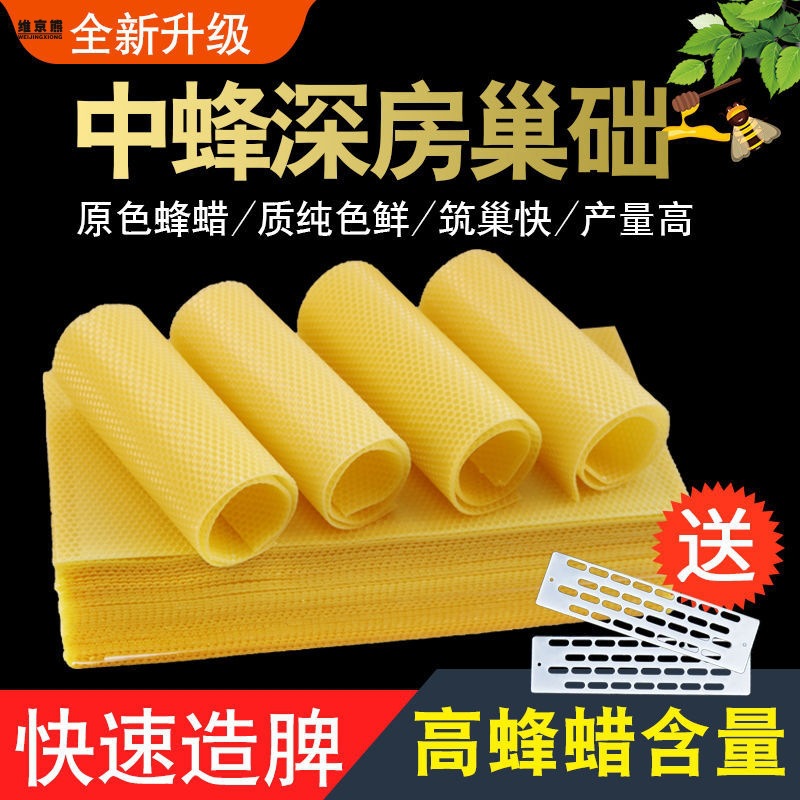 蜜蜂用具蜂蜜中蜂巢础蜂巢脾意蜂巢础包邮蜂蜡巢础蜜蜂箱蜂箱巢础详情图1
