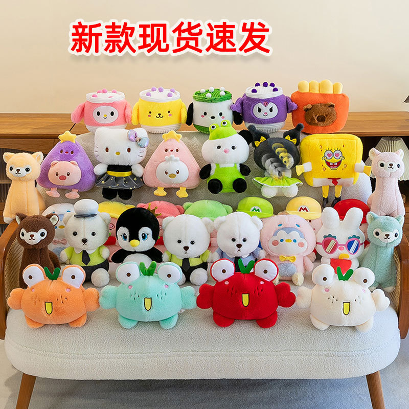 国潮风娃娃小公仔8寸毛绒玩具玩偶地摊抓机娃娃婚庆抛洒礼品详情图1