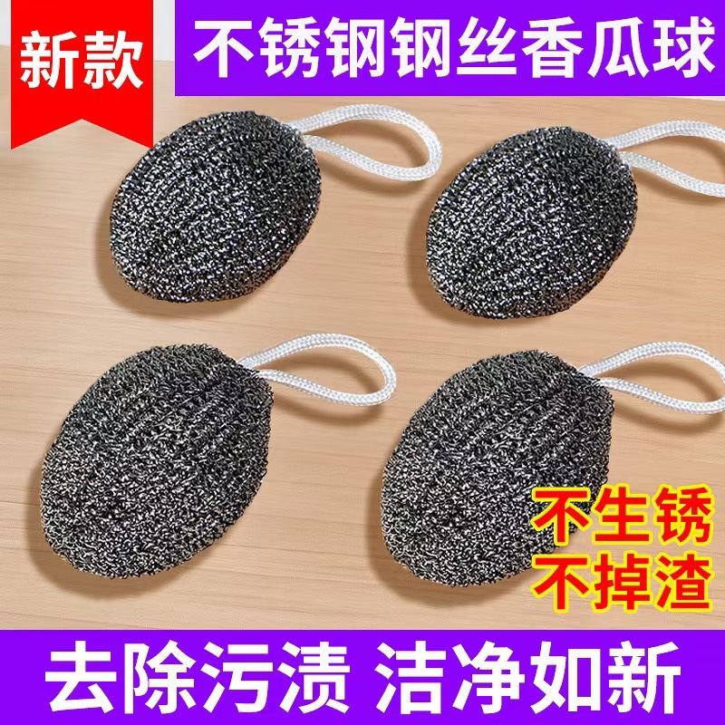 加密挂绳球带钢丝不锈钢清洁球厨房刷锅洗碗大号神器铁丝油污生锈详情图1