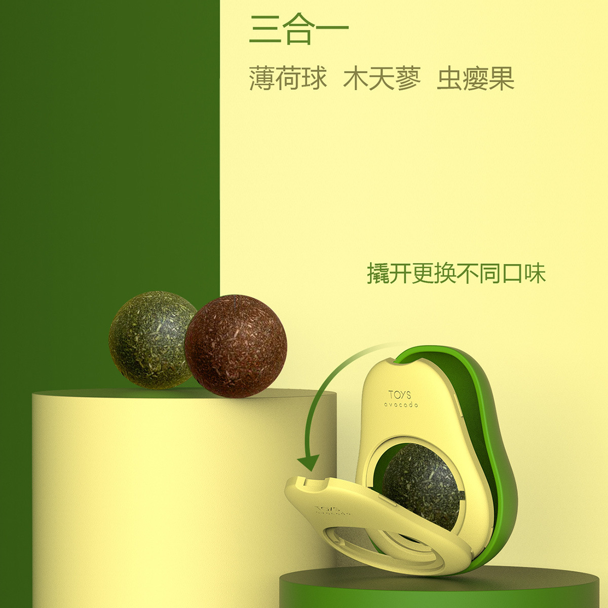跨境逗猫玩具猫薄荷球猫咪自嗨解闷磨牙木天蓼虫瘿果宠物牛油果详情图3