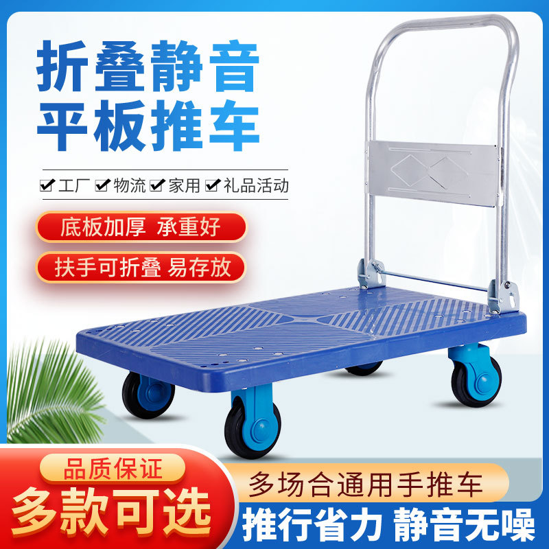 小推车手推车折叠平板车拖车搬货运货手拉车四轮转向静音轮拉货车详情图1