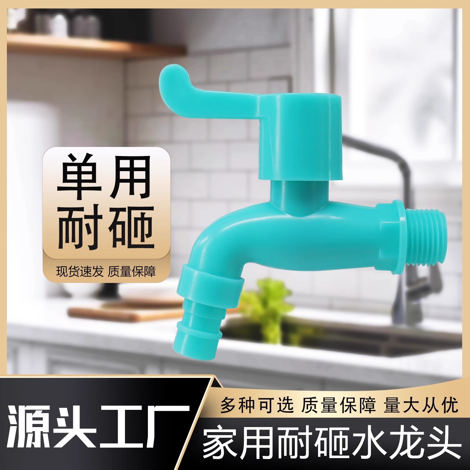 室外防冻耐冻水龙头耐晒防紫外线洗衣机水龙头拖把池塑料水龙头详情图2