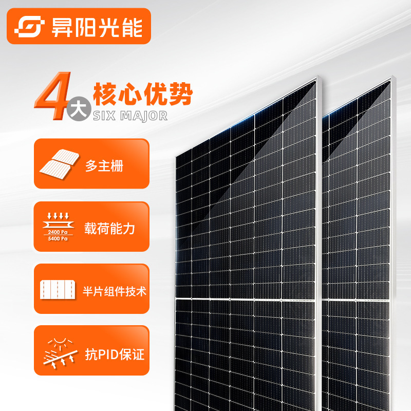 单晶450w家用光伏太阳能板太阳能光伏发电系统光伏板solar panel详情图3