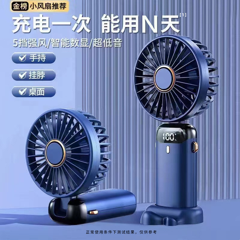 新款usb手持风扇迷你便携式桌面充电小风扇折叠数显香薰小电风扇详情图1