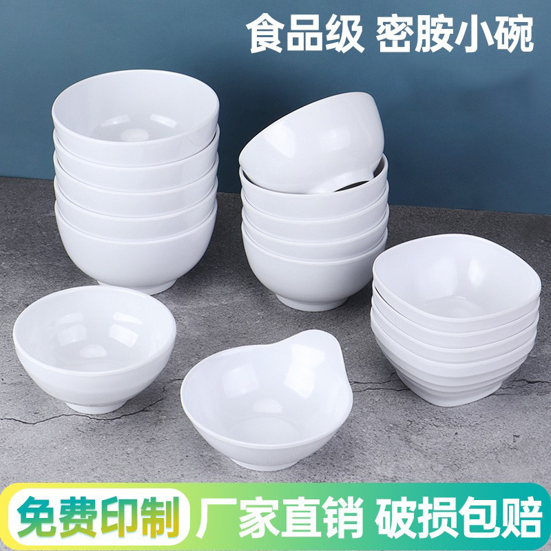 白色密胺餐具餐厅饭店酒楼商用火锅店专用蘸料调料碗米饭碗小汤碗详情图1