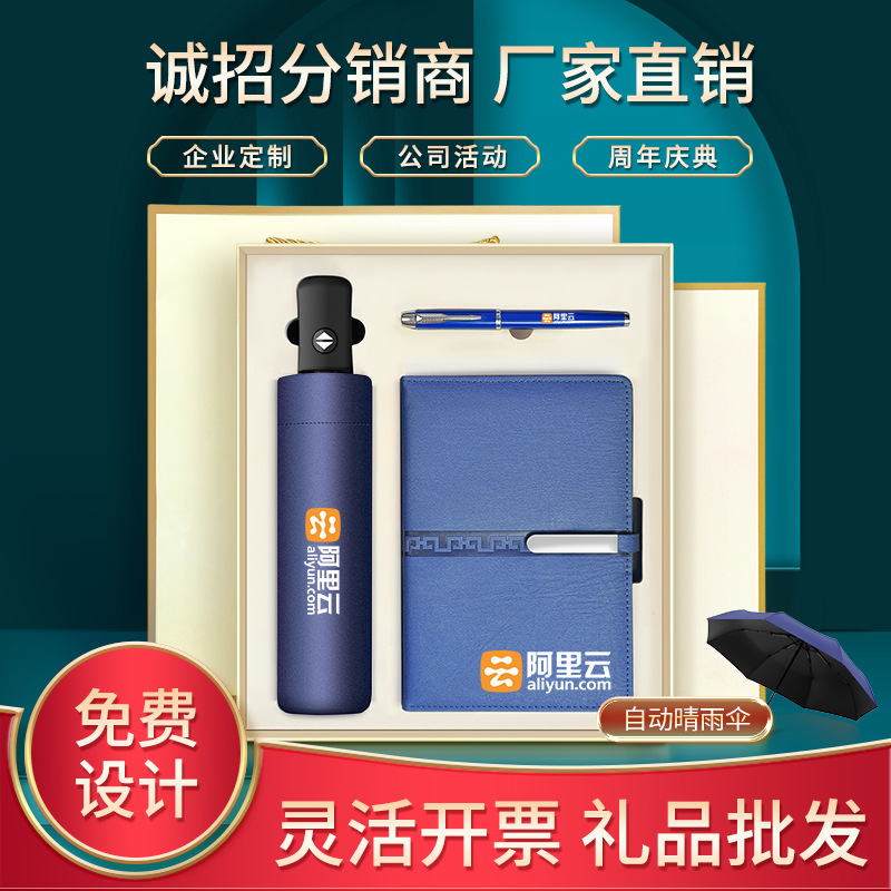 商务礼品夏季玻璃保温杯雨伞套装印制logo公司活动创意纪念伴手礼详情图3