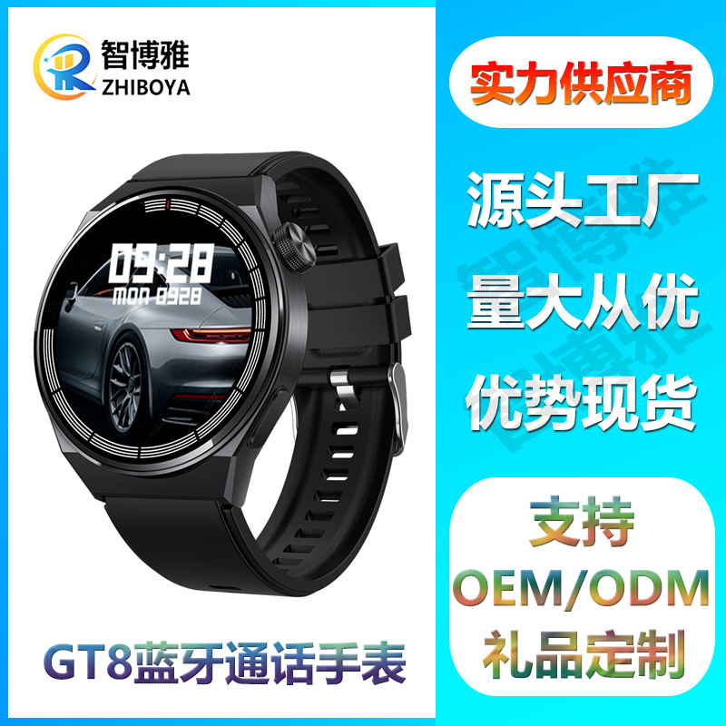 gt8智能手表 蓝牙通话手表跨境爆款无线充心率运动智能手表工厂详情图1