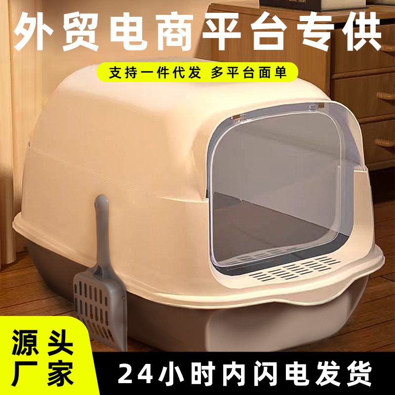 超大号全封闭式猫砂盆放外溅防臭猫咪厕所顶出是猫砂盆批发现货详情图1