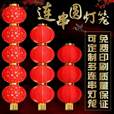 大红三四五六连串灯笼室外小红灯笼春节新年广告防水户外灯笼批发详情图1