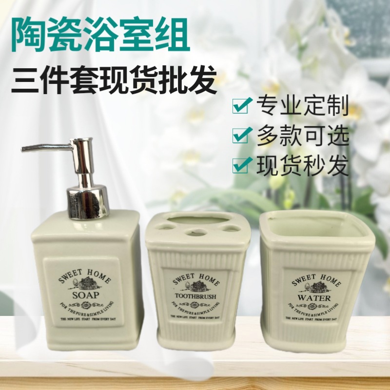 严选北欧浮雕陶瓷卫浴三件套刷牙漱口杯浴室套装牙刷架卫浴套洗漱详情图1