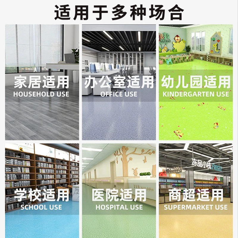 地板革水泥地大面积直接铺加厚耐磨地板胶pvc塑胶地板自粘地板贴详情图4