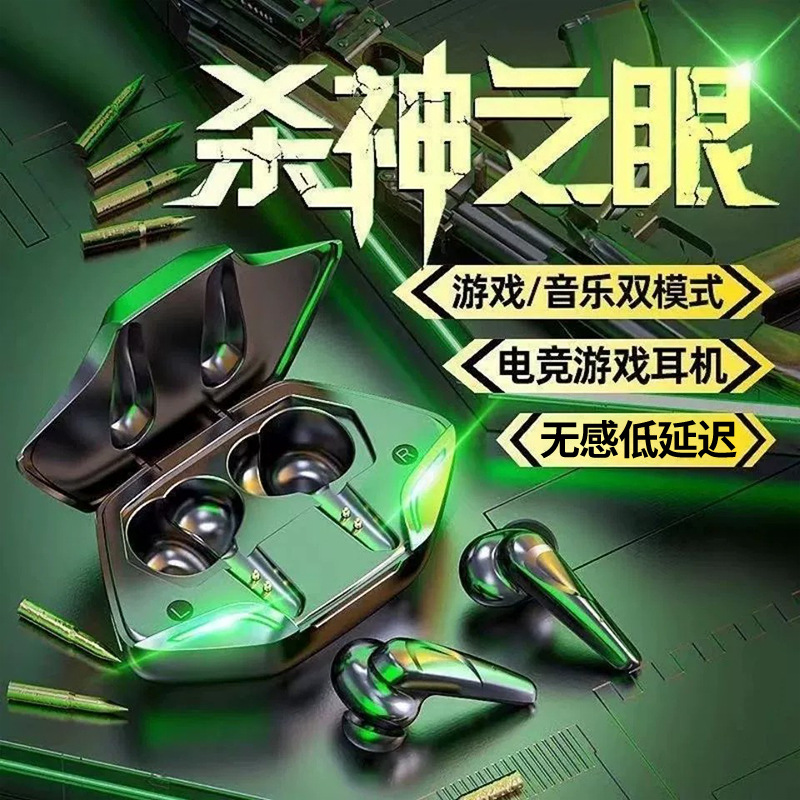 2024年无线蓝牙耳机新款游戏专用男女生款电竞真降噪入耳式无延迟详情图2