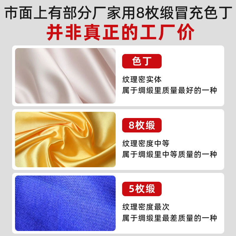 色丁红绸缎布料缎面绸子礼盒内衬里布面料丝绸布红布里子布头定制详情图3