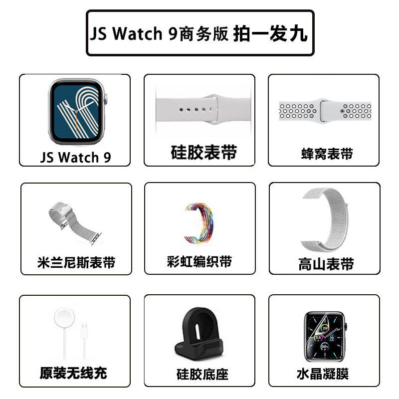 电子华强北智能手表s9ultra2灵动岛s8血糖电话运动跨境手表男新款详情图4