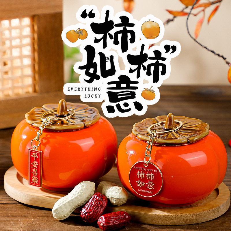 乔迁之喜装饰家居饰品客厅柿柿如意柿子摆件新居入宅仪式搬家用品详情图1