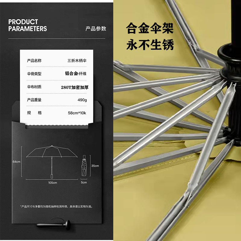 忆柔蕉下全自动轻奢原木柄三折雨伞男士商务加大号折叠广告礼品伞详情图4