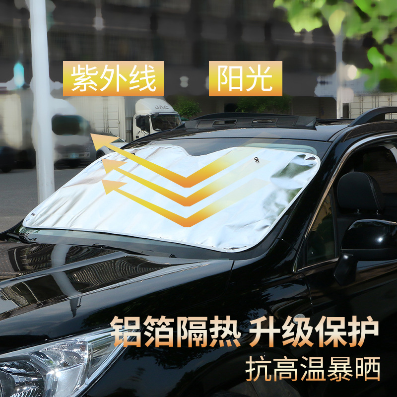 汽车防晒隔热前挡风玻璃遮阳挡车载遮光板神器车窗遮光帘四季通用详情图3