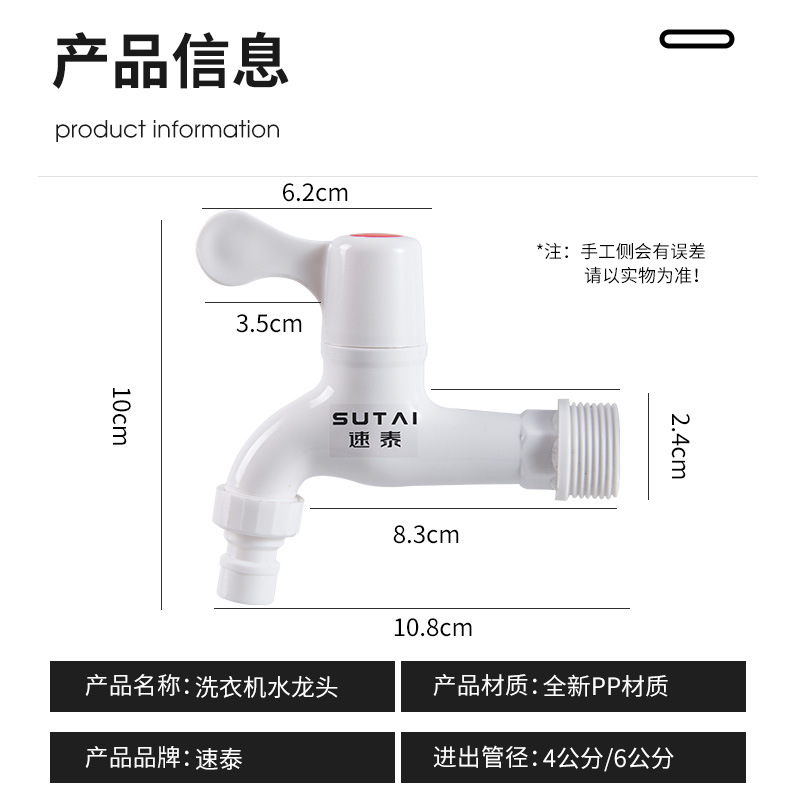 加长家用pp塑料水龙头4分6分防漏防爆裂长久耐用自来水洗衣机龙头详情图4