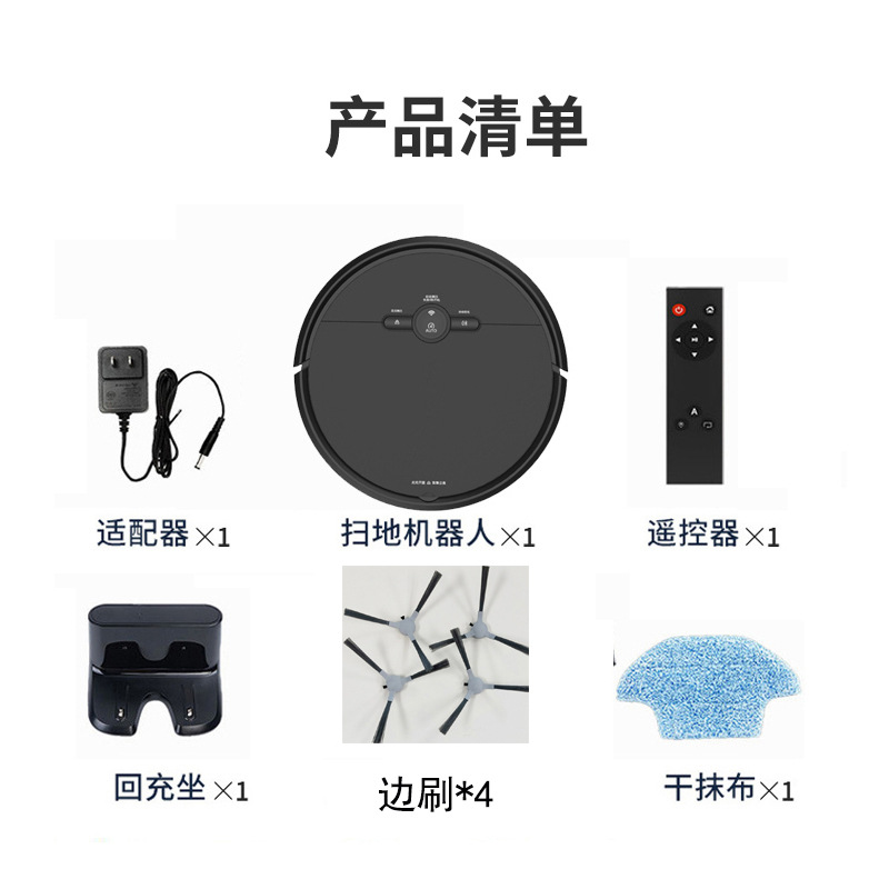 扫地机器人智能家用全自动扫地拖地吸尘三合一体自动回充电机器人详情图3