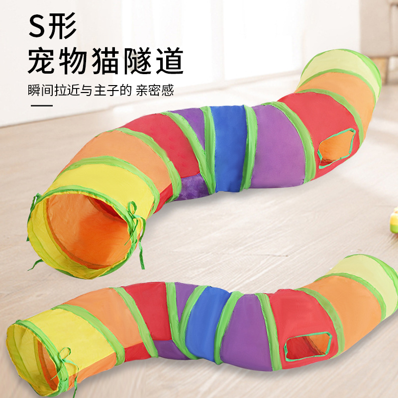 宠物用品亚马逊新款彩虹s型猫隧道 自嗨益智貓玩具可折叠猫咪隧道详情图1
