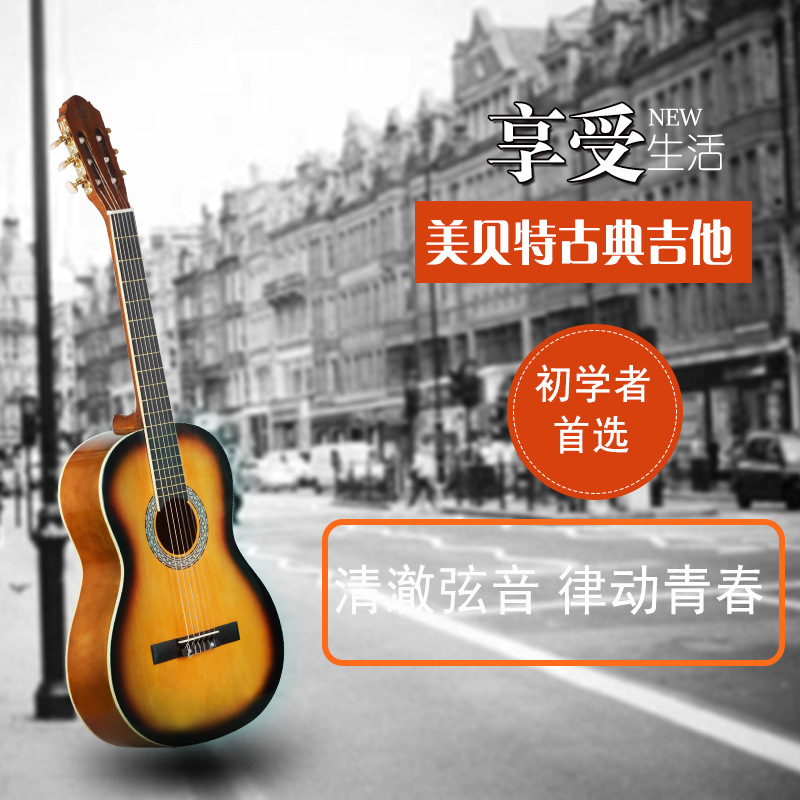 批发39寸古典木吉他椴木入门普及古典吉他guitar成人演奏吉它乐器详情图1