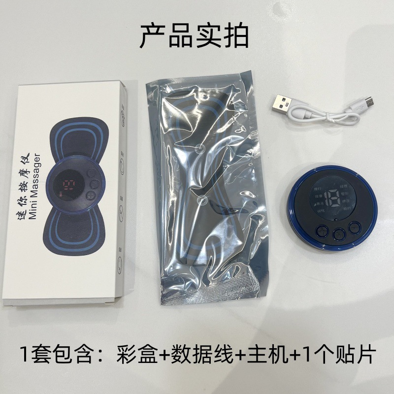 迷你按摩贴颈椎按摩器肩颈按摩仪ems便携式脉冲智能按摩贴 8模式肌肉刺激仪详情图4