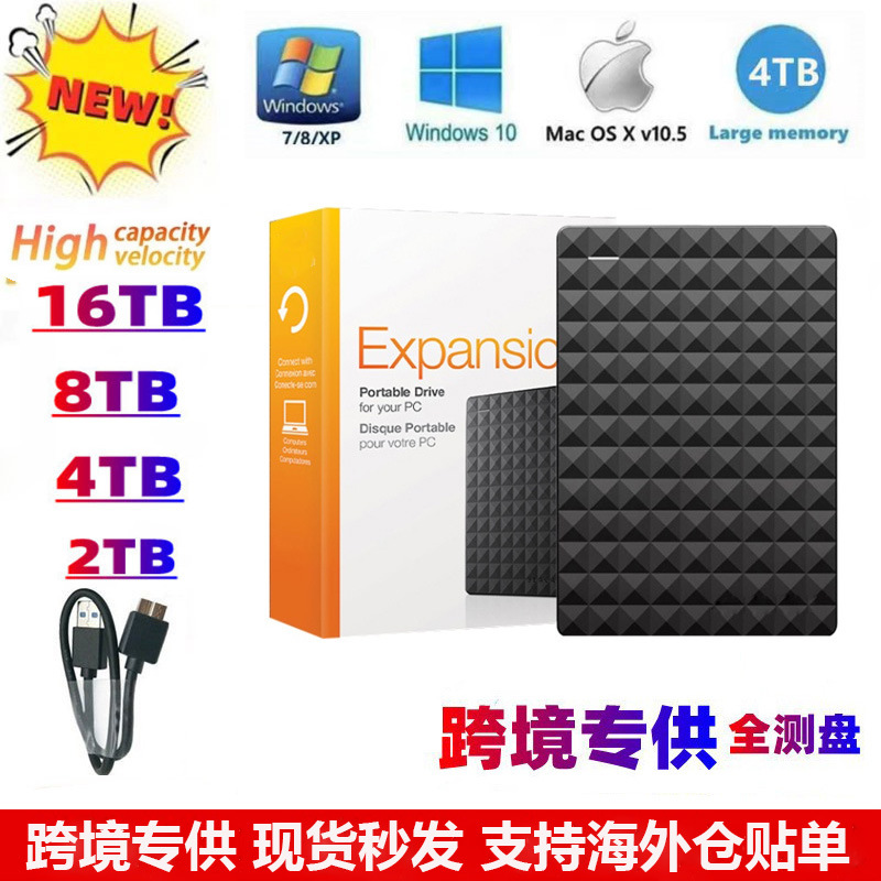 跨境专供2.5寸2tb外置便携移动硬盘4tb手机电脑通用硬盘1tssd硬盘详情图1