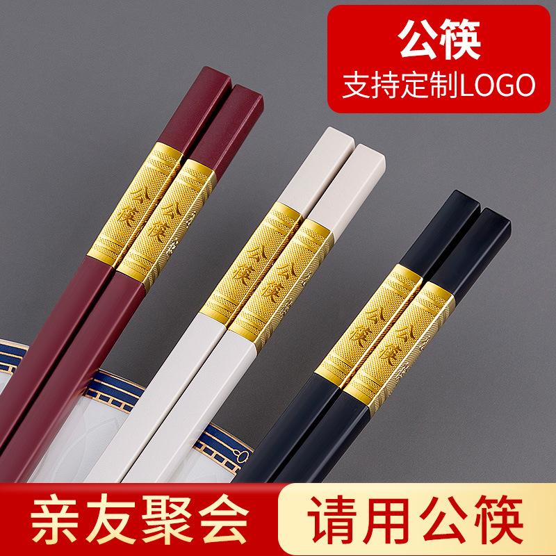 优圣美帝双十汇公筷公勺酒店筷子耐消毒合金筷子家用白色公筷                                详情图1