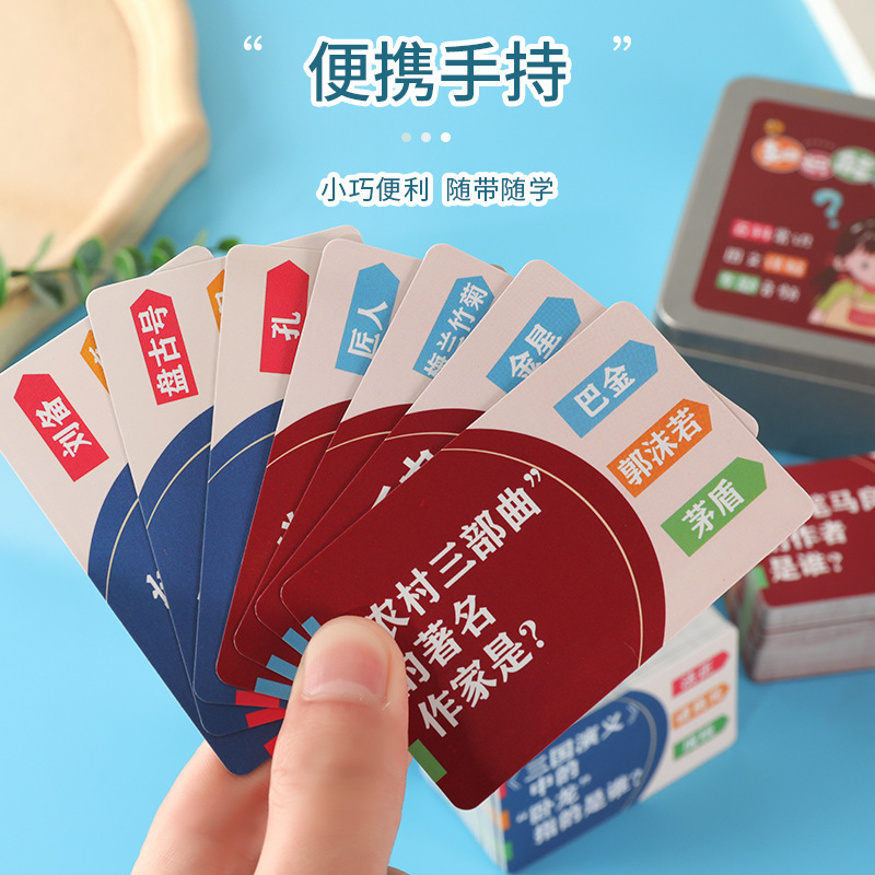 幼儿园早教 知识能量卡百科常识趣味选答卡160张儿童魔法汉字训练详情图3