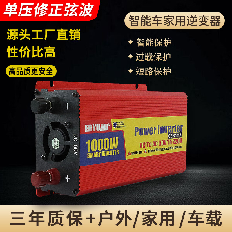 200w300w500w太阳能逆变器12v24v60v转110v220v双电压车载逆变器详情图3