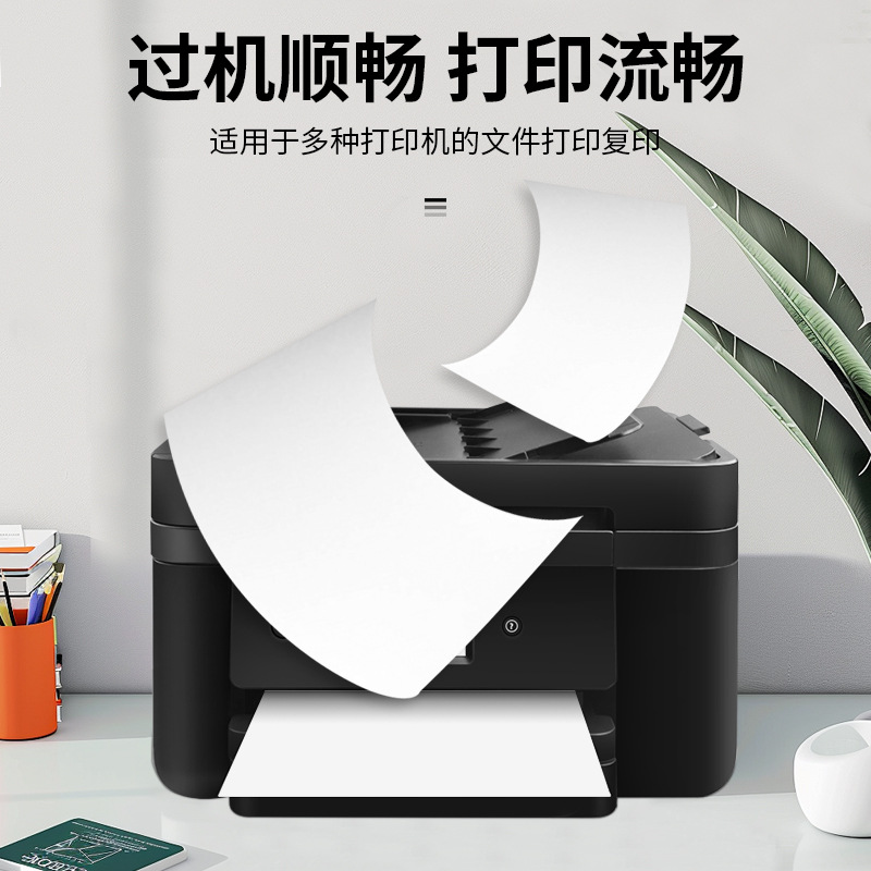 a4打印纸70g复印纸办公用品草稿纸批发整箱厂家直销白纸500张一包详情图3
