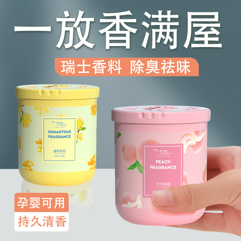 香薰家用香氛空气清新剂室内持久留香卫生间厕所卧室衣柜除臭神器详情图1