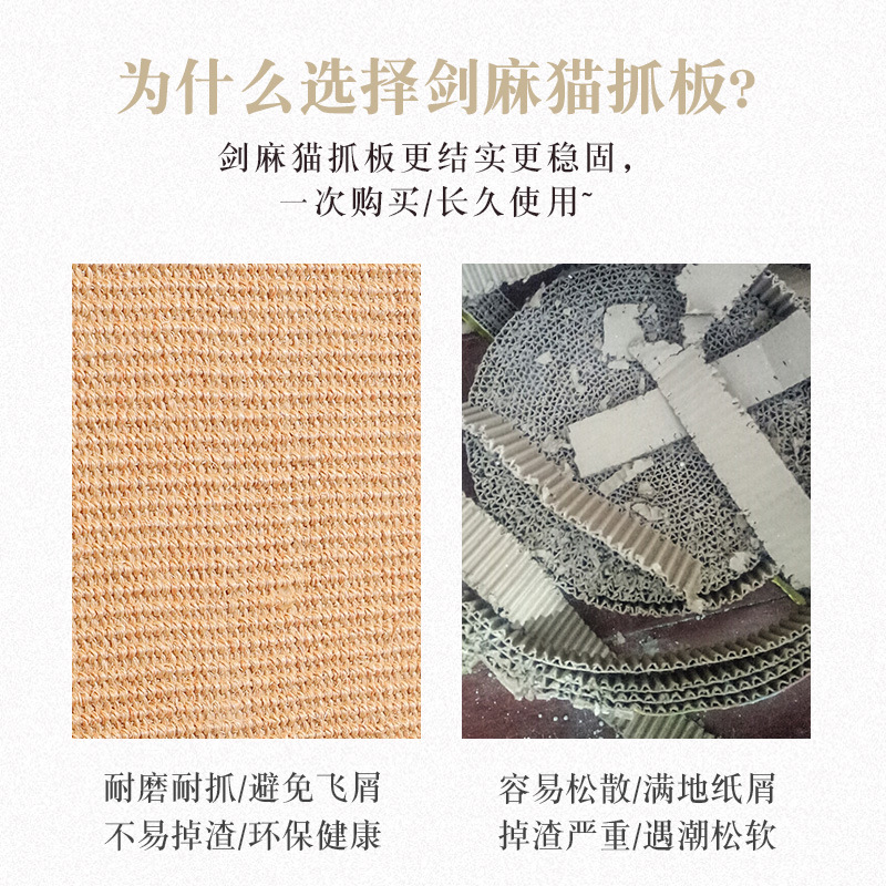 猫抓板耐磨不掉屑剑麻耐抓猫咪吸盘式猫爪器磨爪垫猫玩具宠物用品详情图4