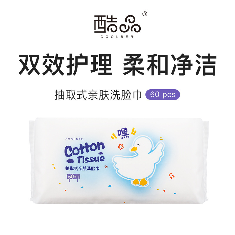厂家一次性洗脸巾抽取式加厚棉柔巾美容院洁面擦脸巾一件代发详情图5