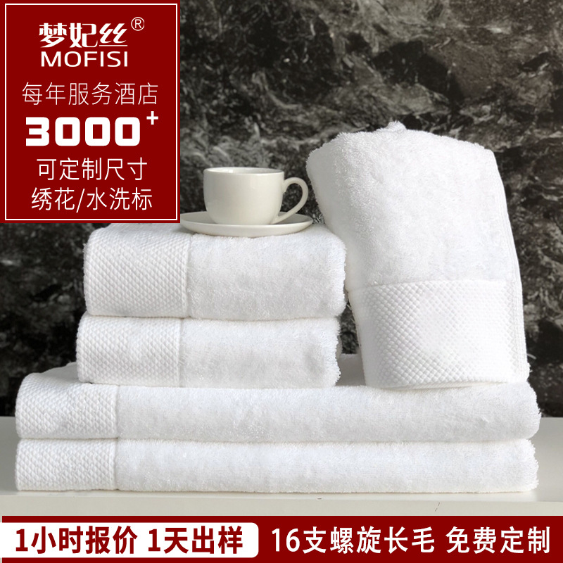 五星级酒店毛巾浴巾纯棉吸水不掉毛白色铂金锻美容院民宿毛巾浴巾详情图1