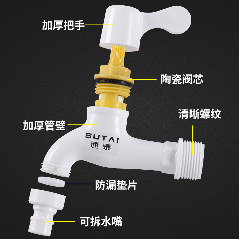加长家用pp塑料水龙头4分6分防漏防爆裂长久耐用自来水洗衣机龙头详情图2