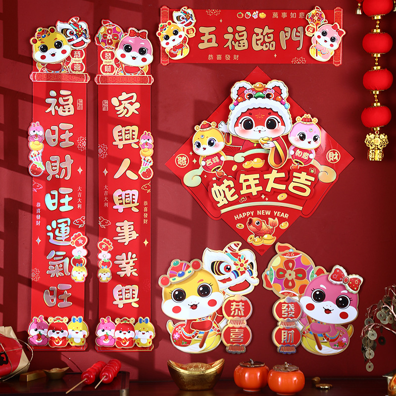 对联2025年春联蛇年新款新春大门新年春节过年福字立体入户门门贴详情图2