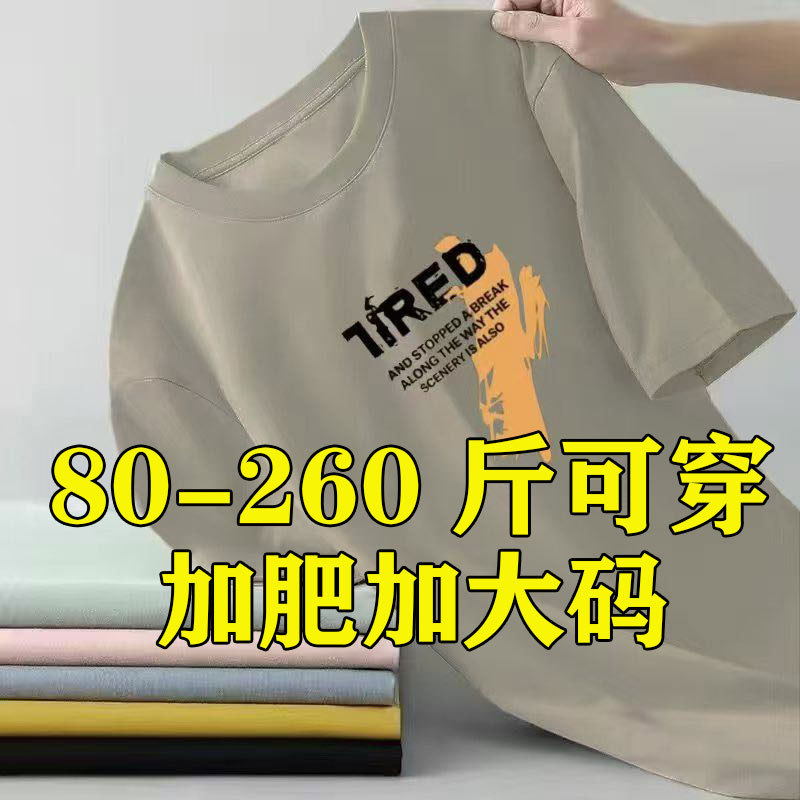 冰丝速干t恤男加肥加大宽松上衣超薄款运动健身夏季短袖薄款t胖子详情图1