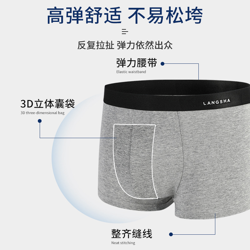 浪莎男士内裤夏季纯棉四角裤中腰运动透气薄款男生平角短裤头裤衩详情图2