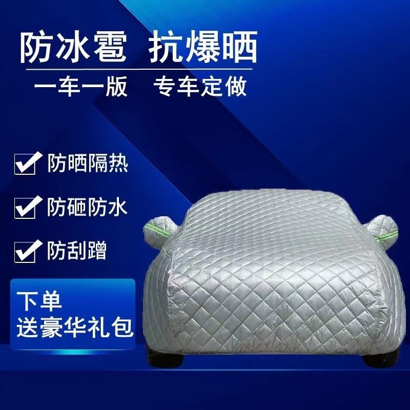 代发批发防冰雹特厚棉被四季通用抗寒保暖防雨晒专用汽车车衣车罩详情图2